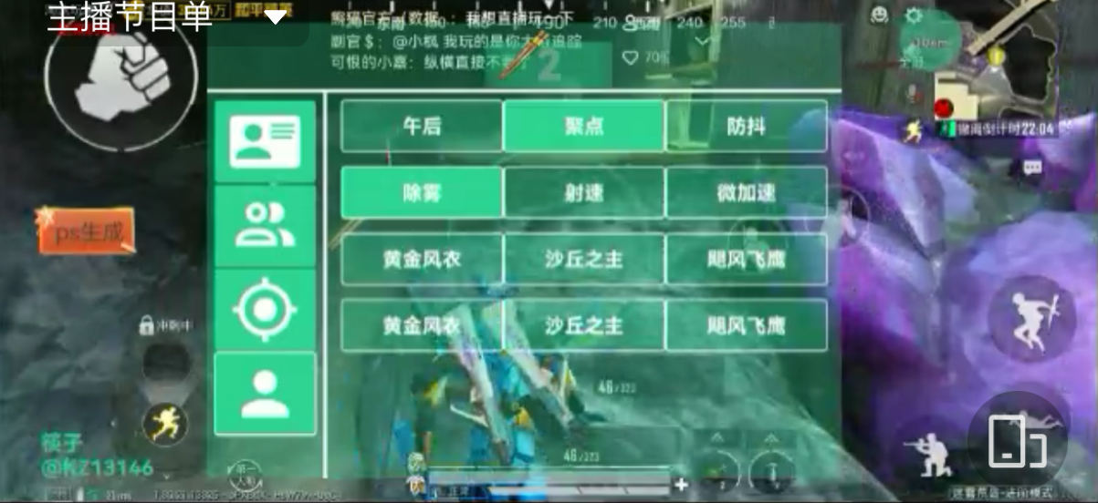 和平精英辅助【内部G简洁版】